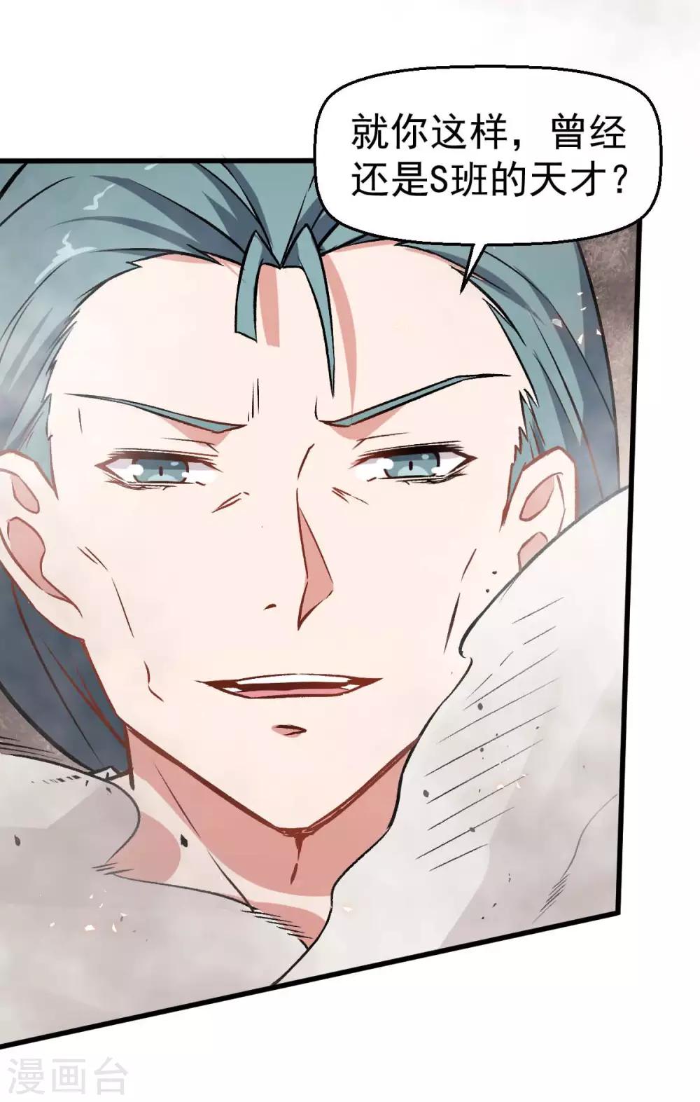 第57话 最强对决31