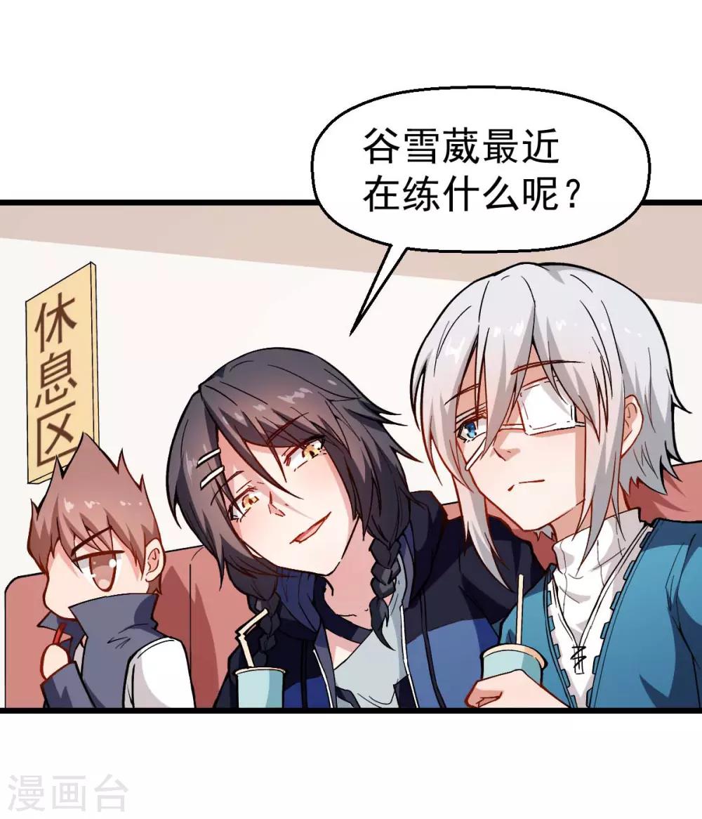 第79话 老师好10