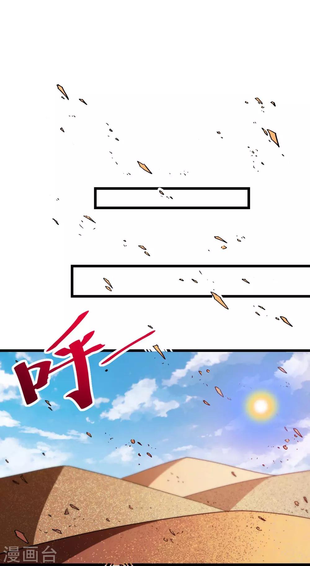第156话 我怎么在沙漠里1