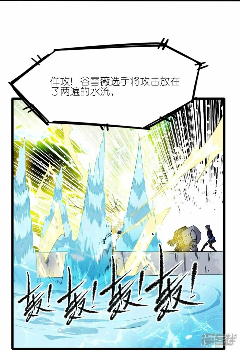 第261话 最熟悉的对手16
