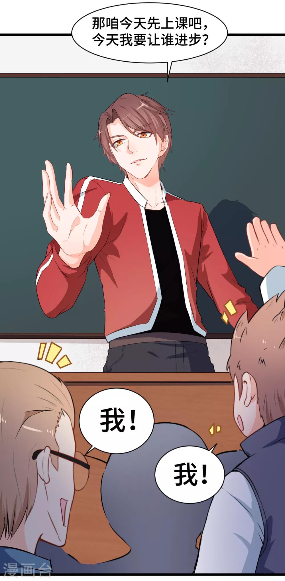第9话 女学生的邀请12