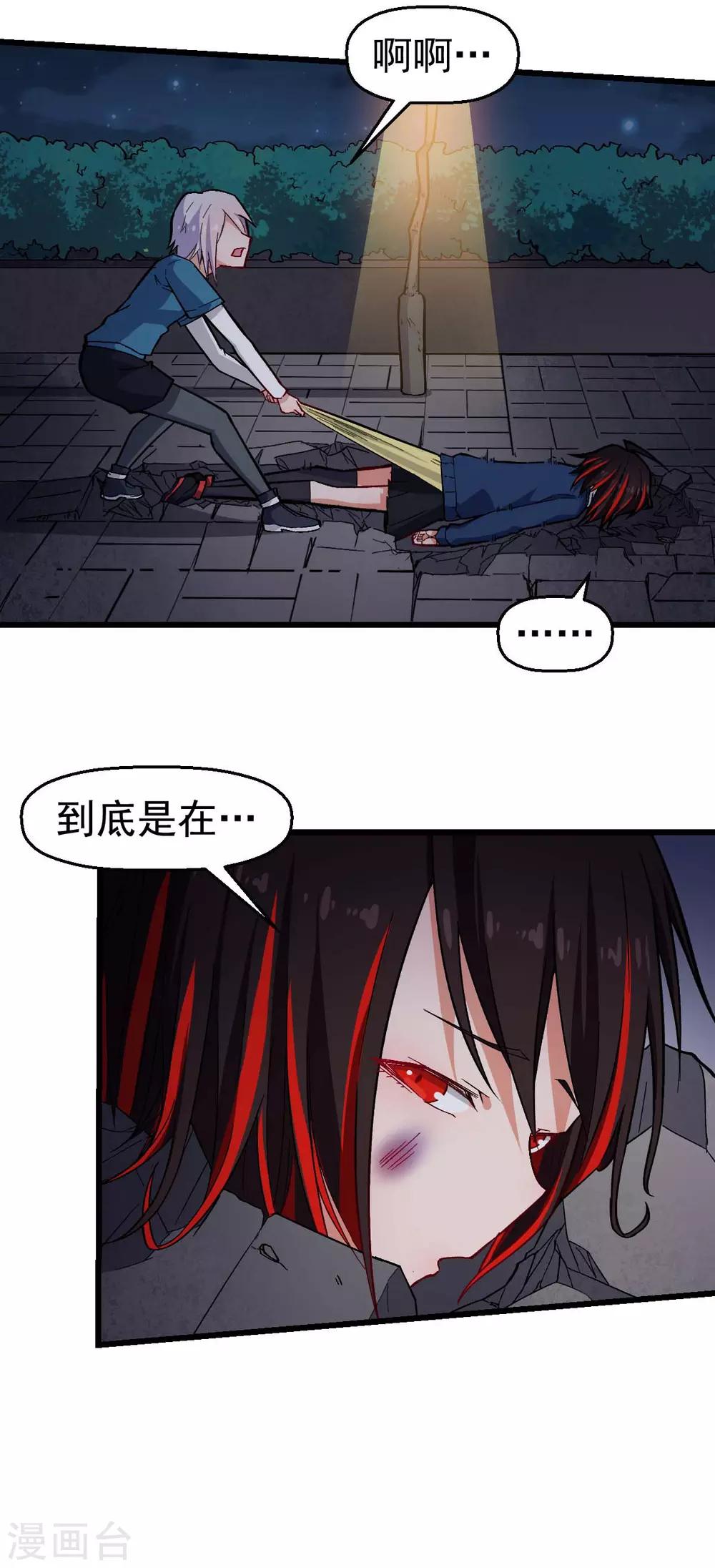 第150话 限制解除7