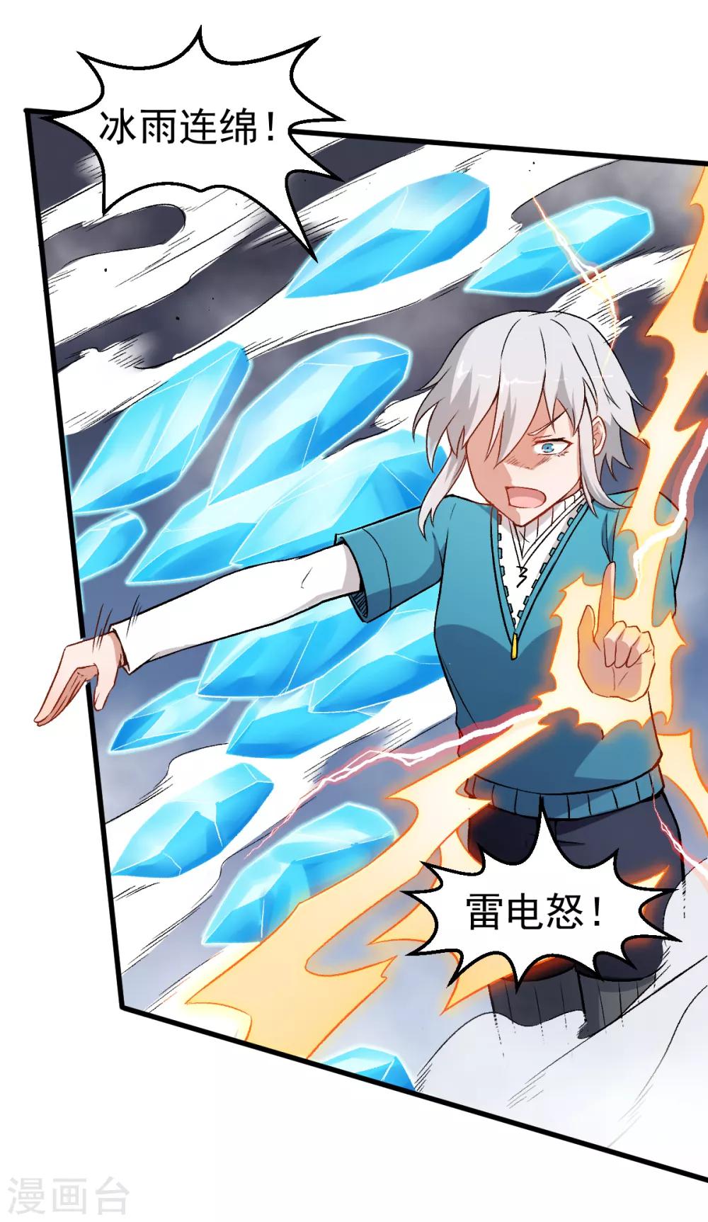 第47话 谷雪葳的担忧23