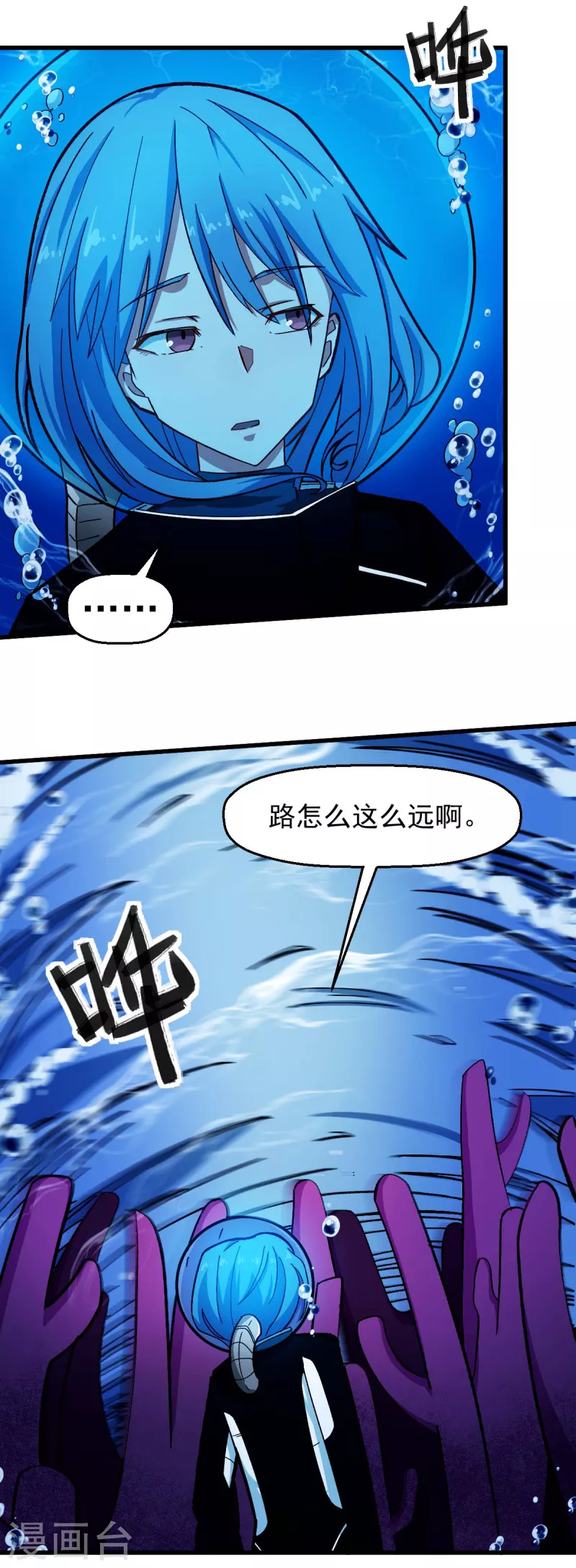 第201话 海底迷宫12