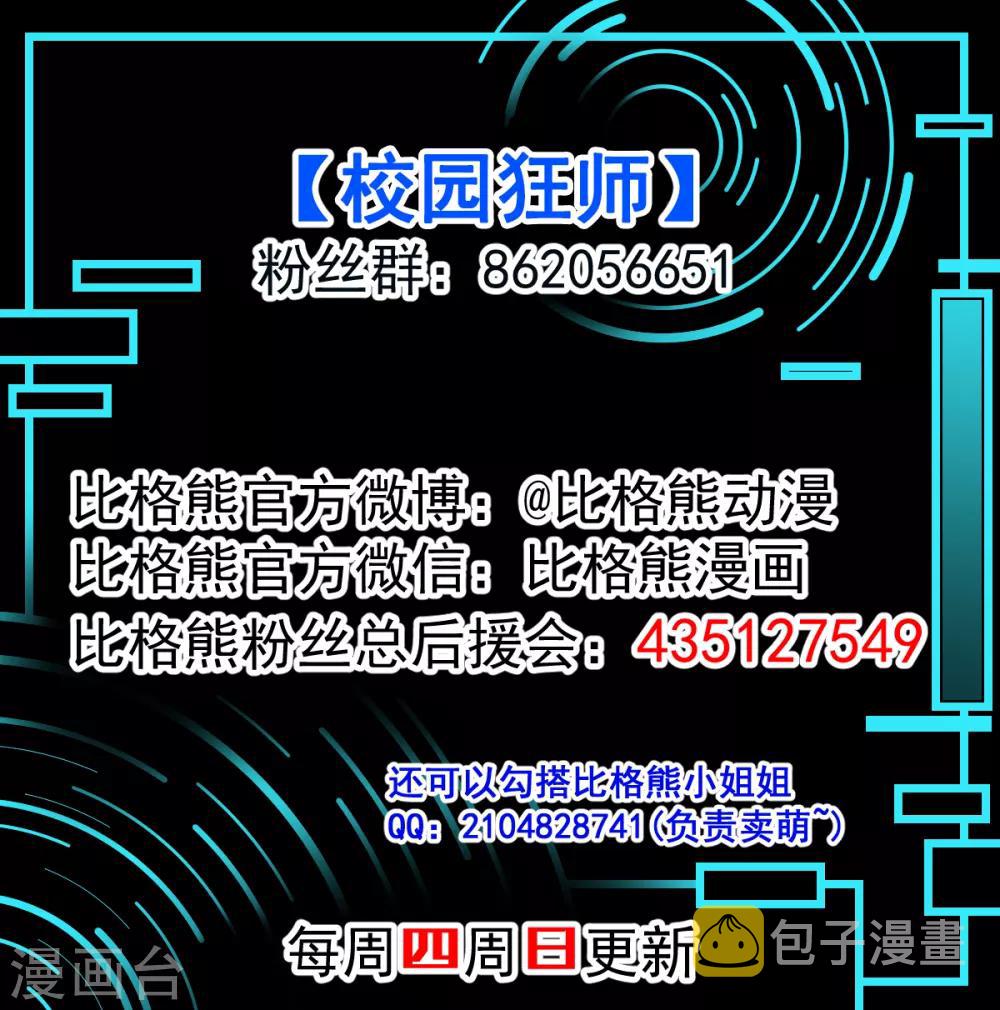 第10话 卧底学生24