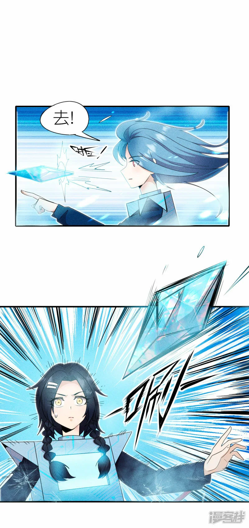 第269话 比赛白热化20