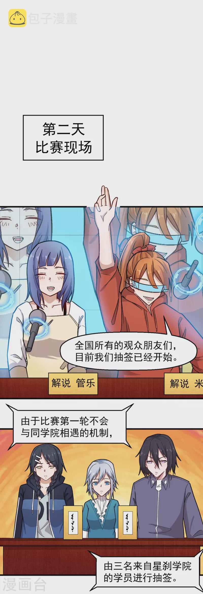 第244话 冰封湖4