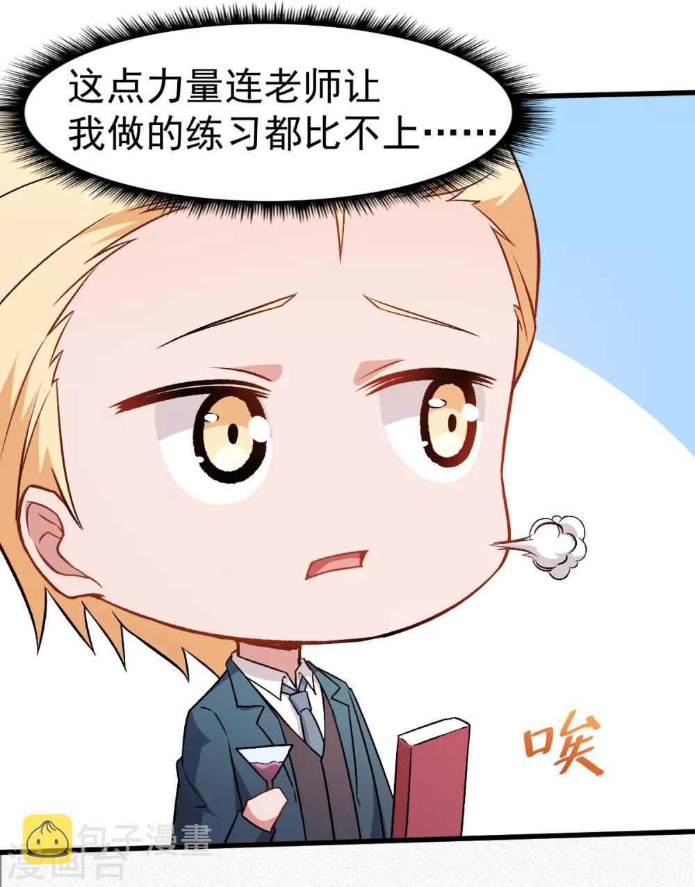 第52话 谢天歌的底牌11