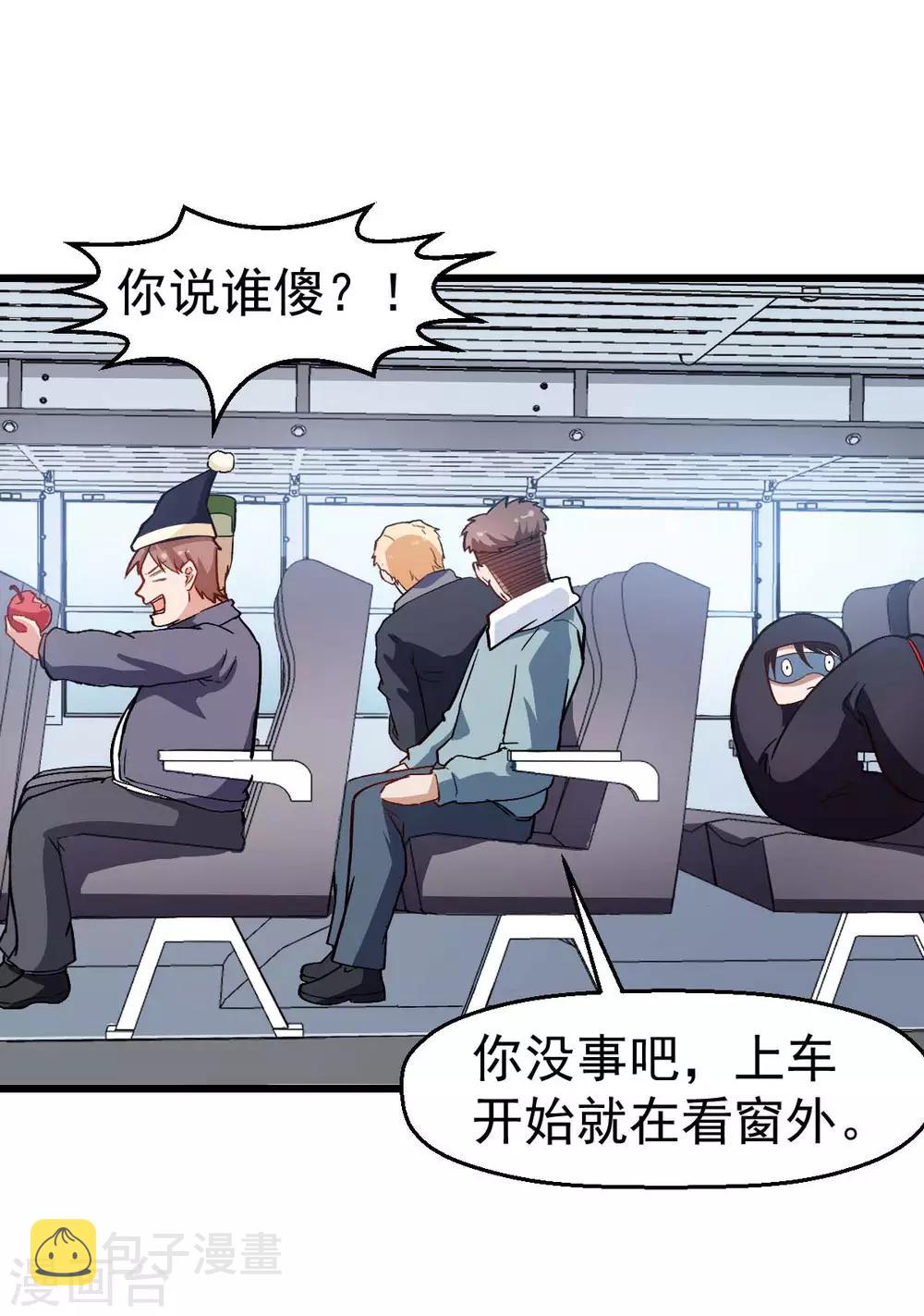 第108话 老司机10