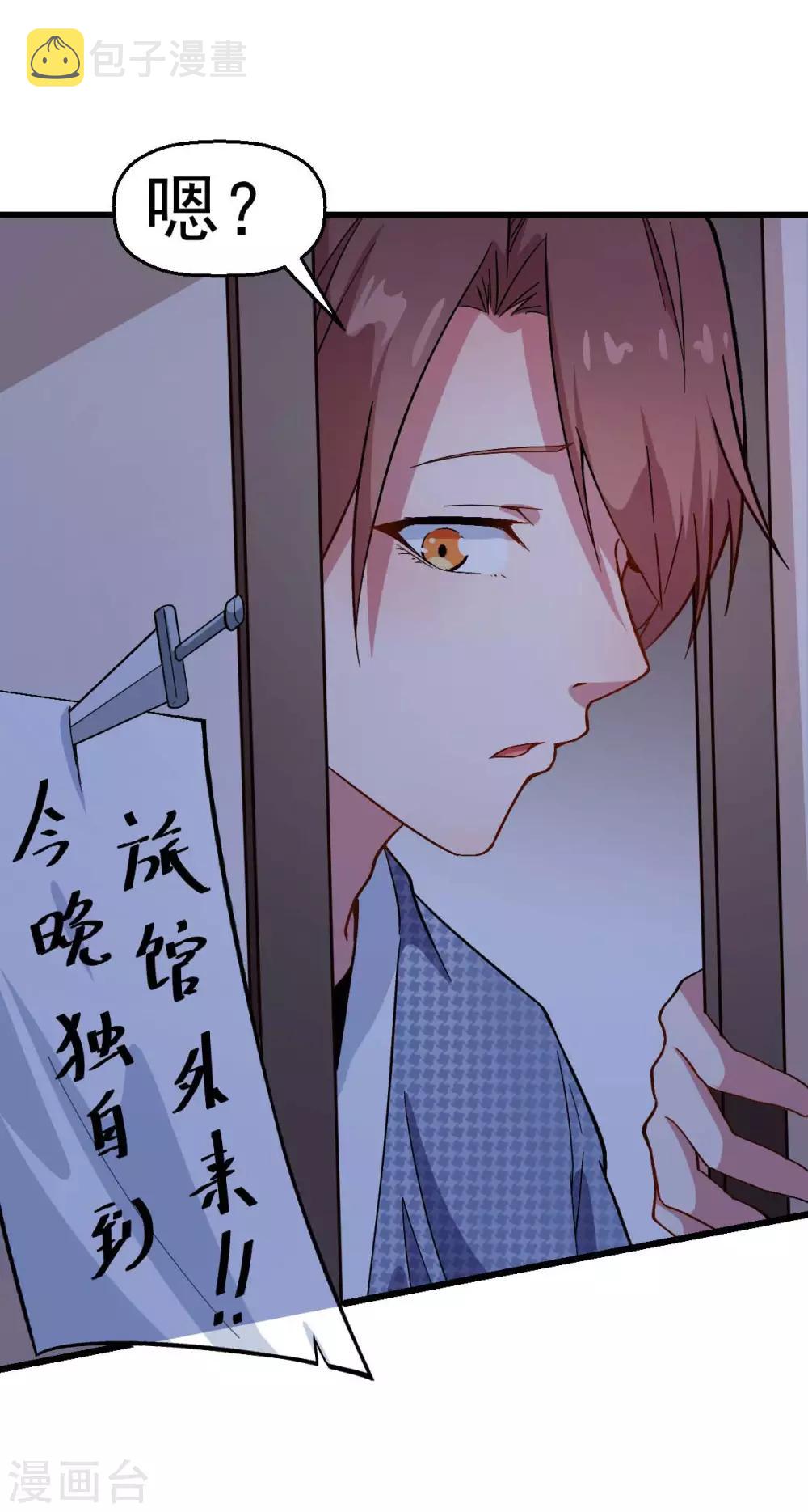 第113话 神秘的纸条14