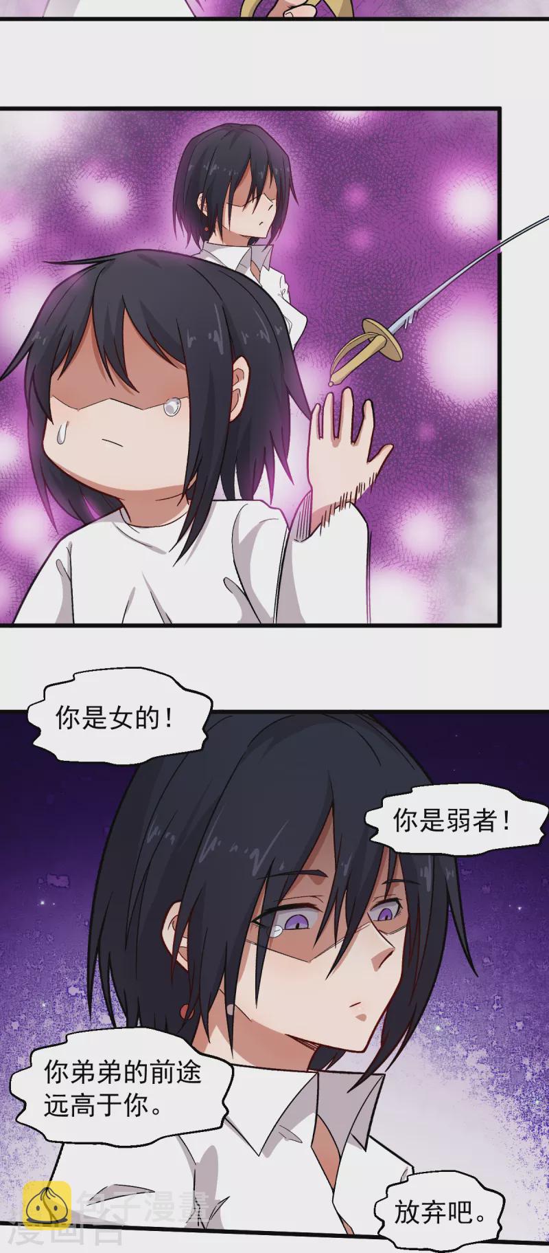 第239话 比赛奖励5