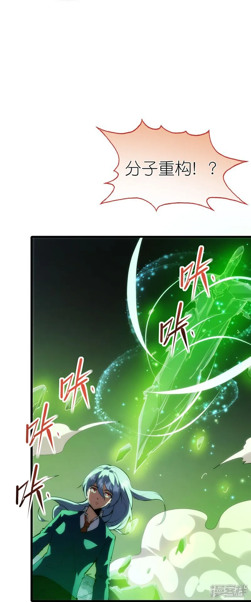 第272话 进攻24