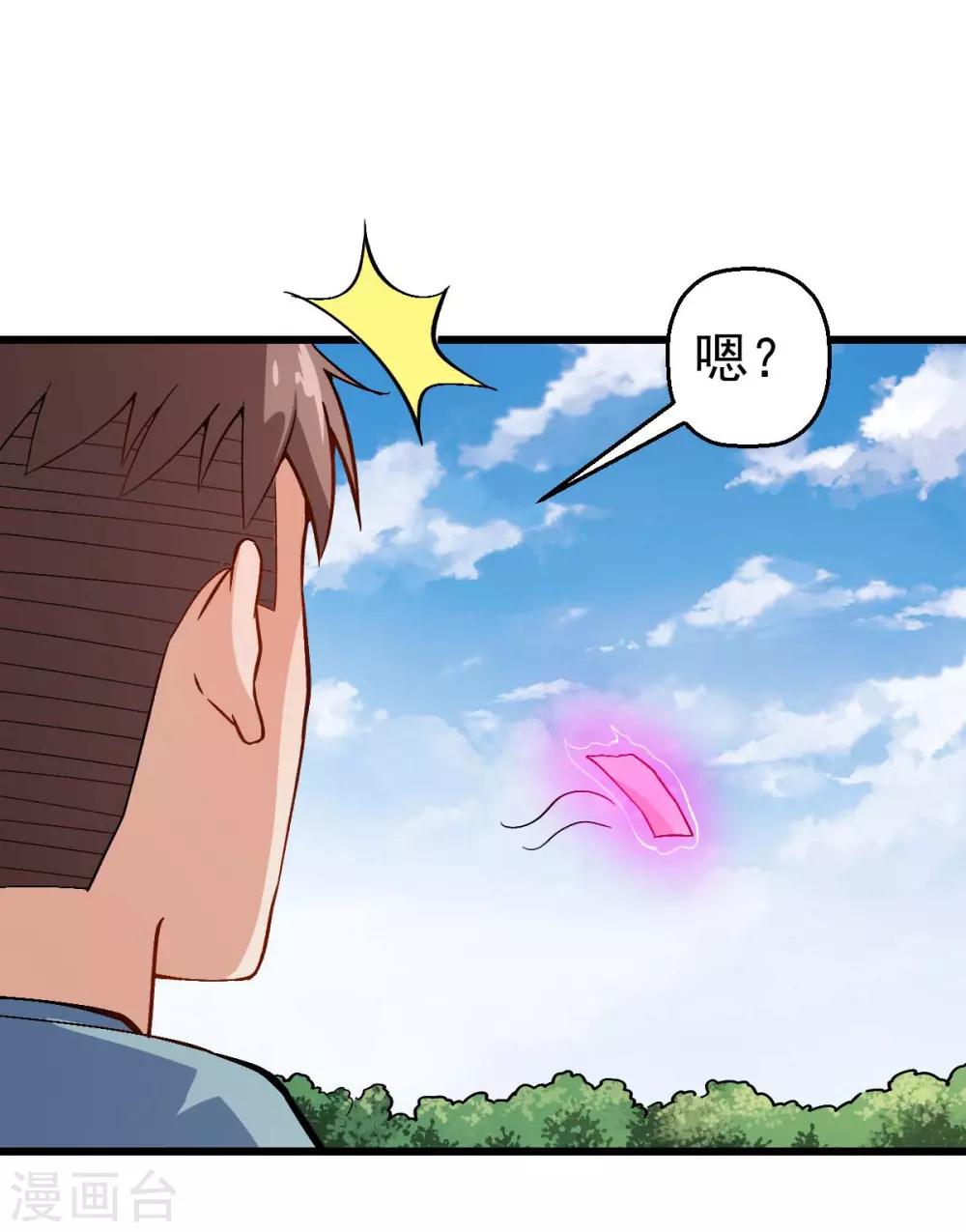 第91话 狂枫乱舞3