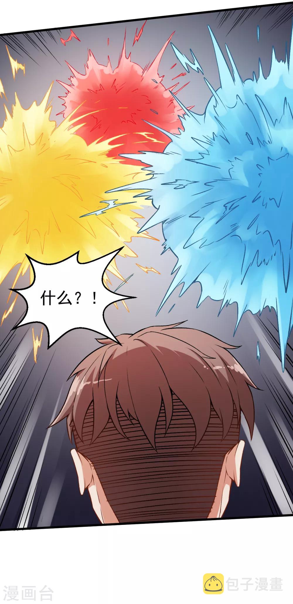 第38话 楚风的考核23