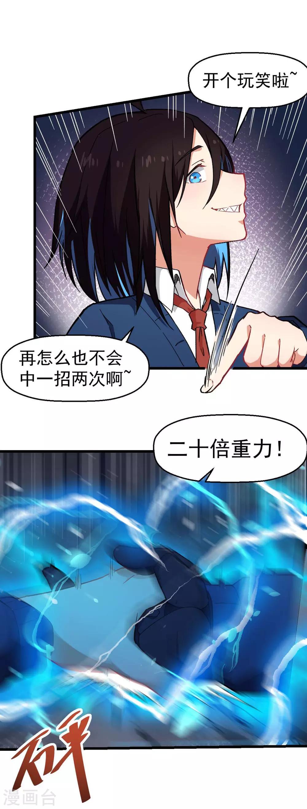 第149话 援手19