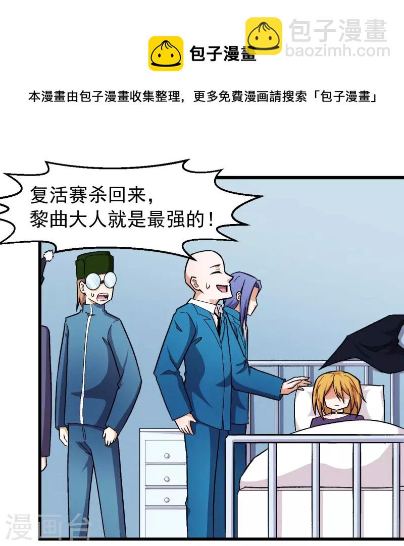 第249话 这就没了么20