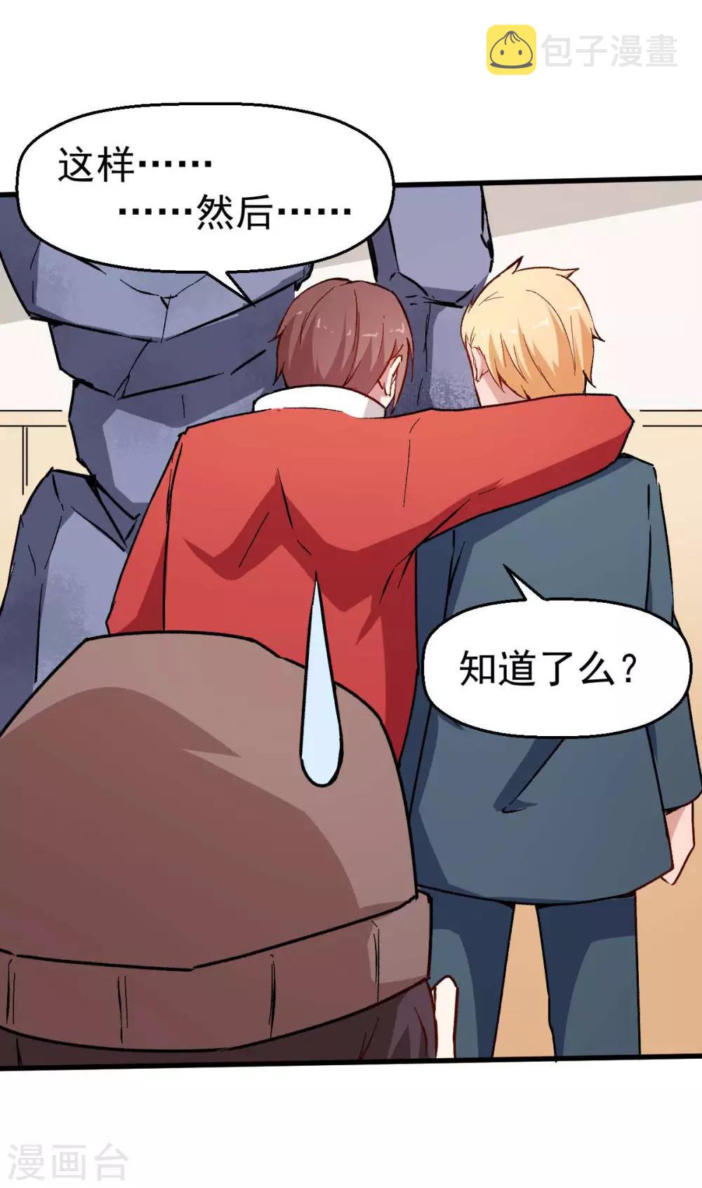 第70话 嚣张的学生14