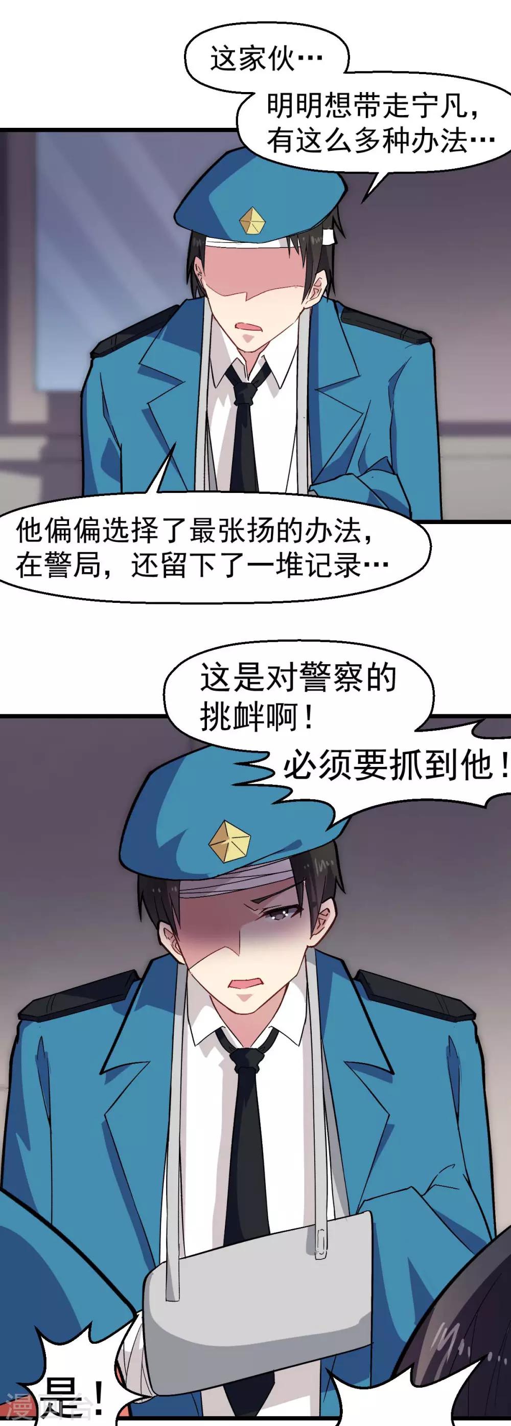 第141话 兜帽男16