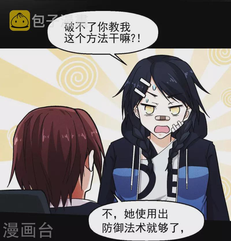 第248话 奏效了11