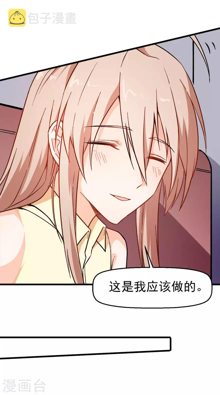 第60话 来自李修的承诺18