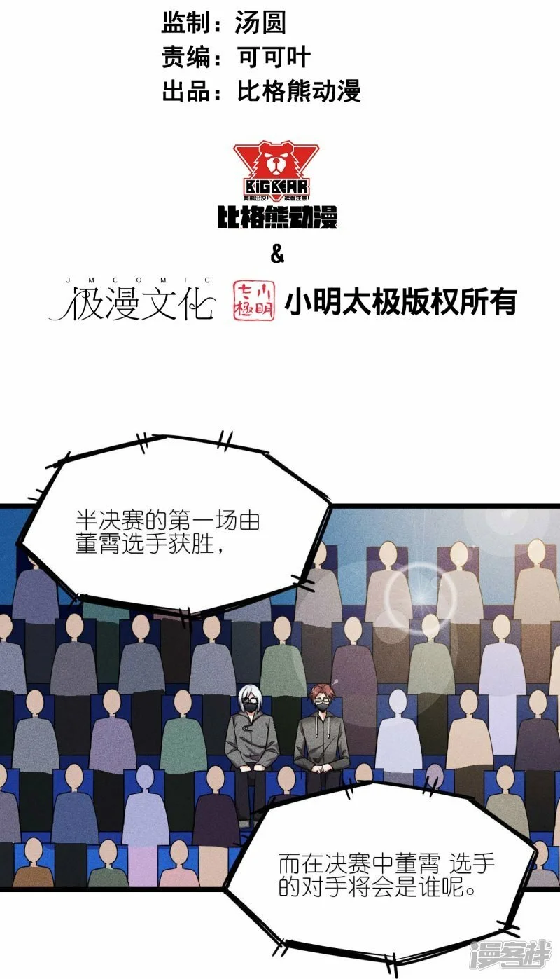 第260话 魔皇锤30