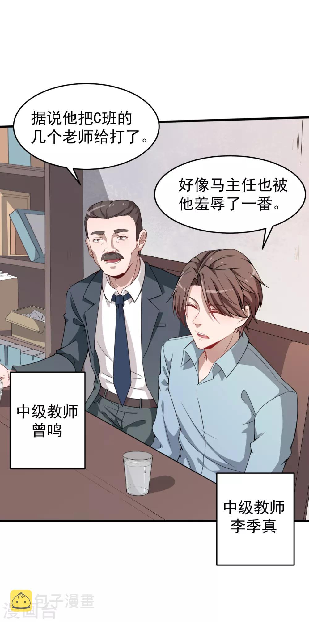 第24话 二次升级16