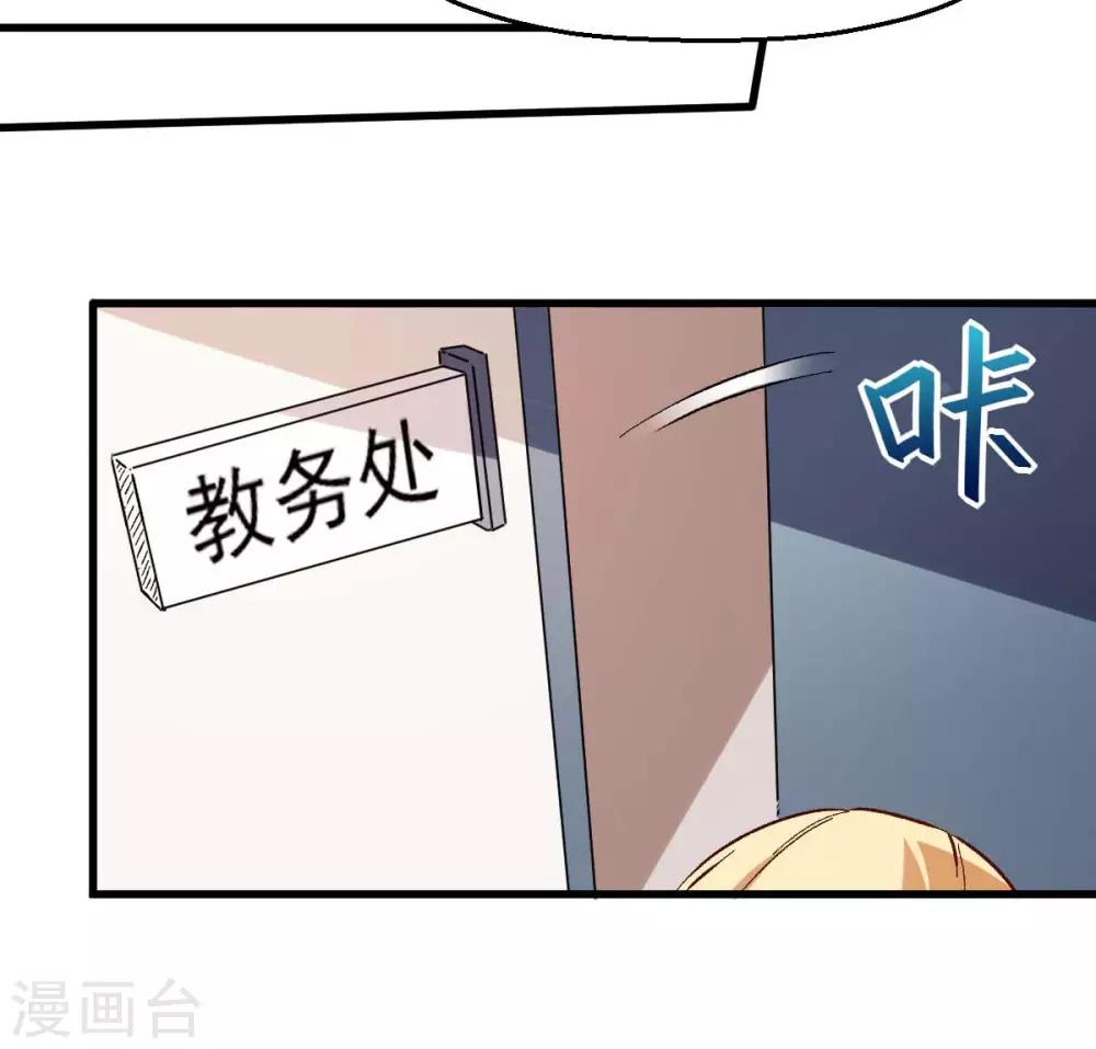 第73话 董磊道歉28