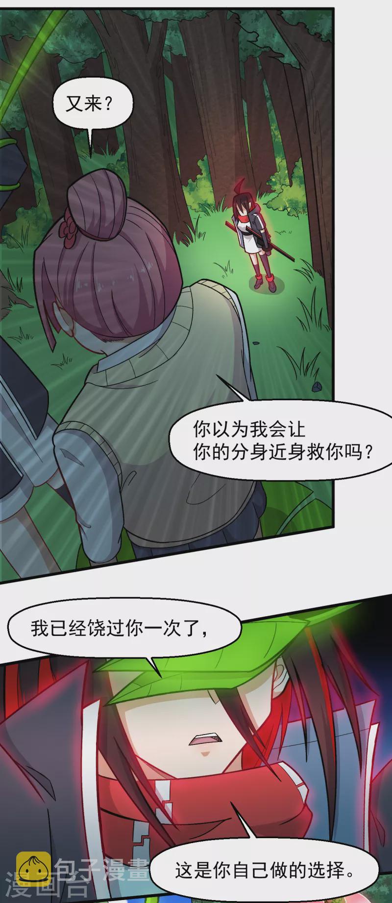 第232话 杀之！17