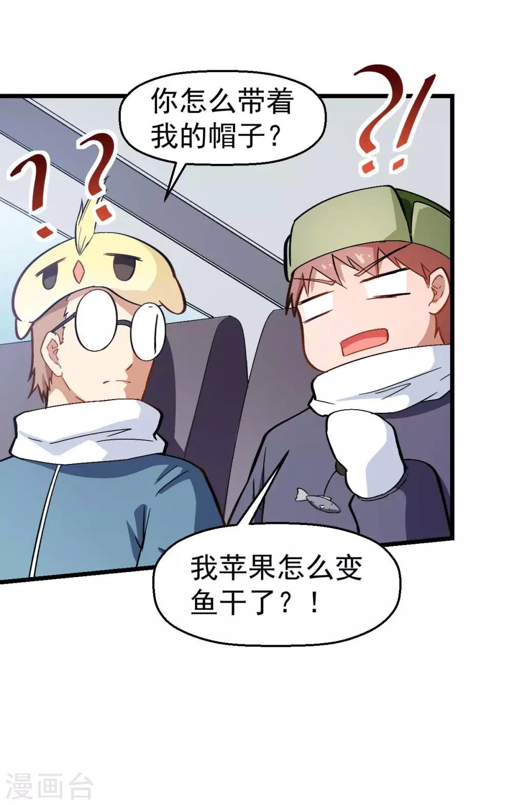 第108话 老司机19