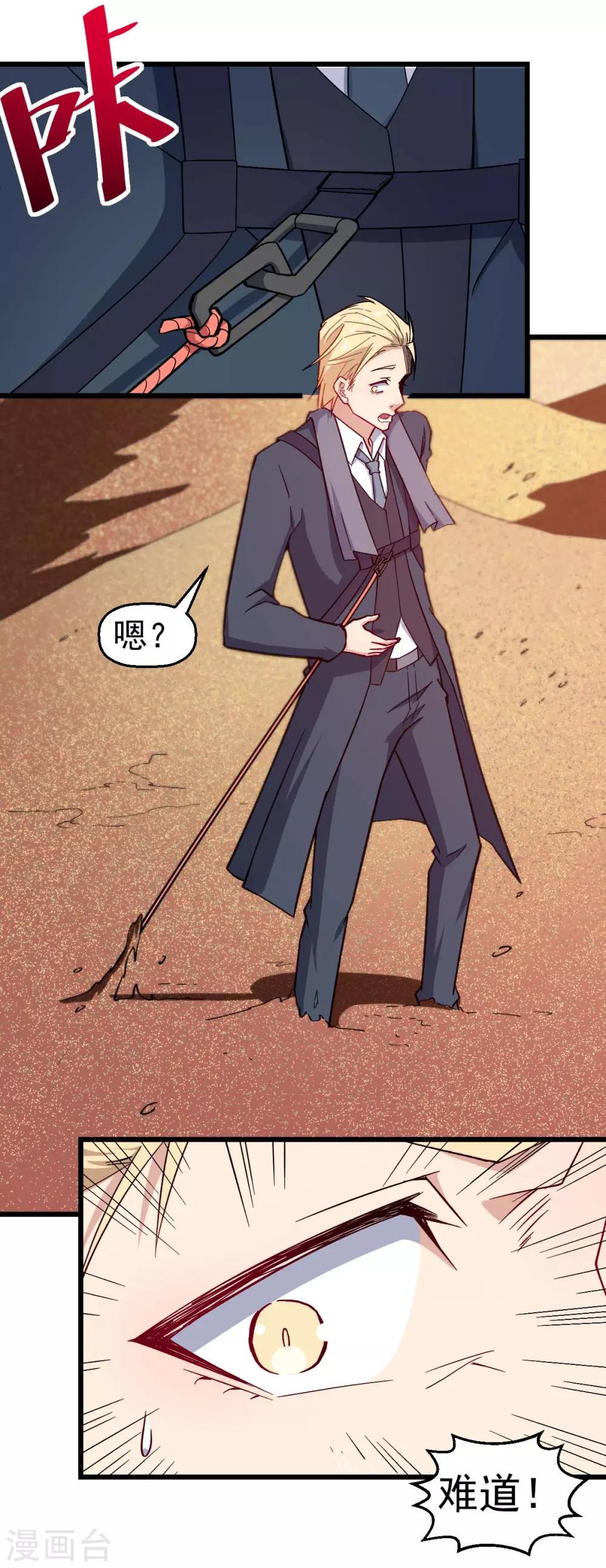 第156话 我怎么在沙漠里7