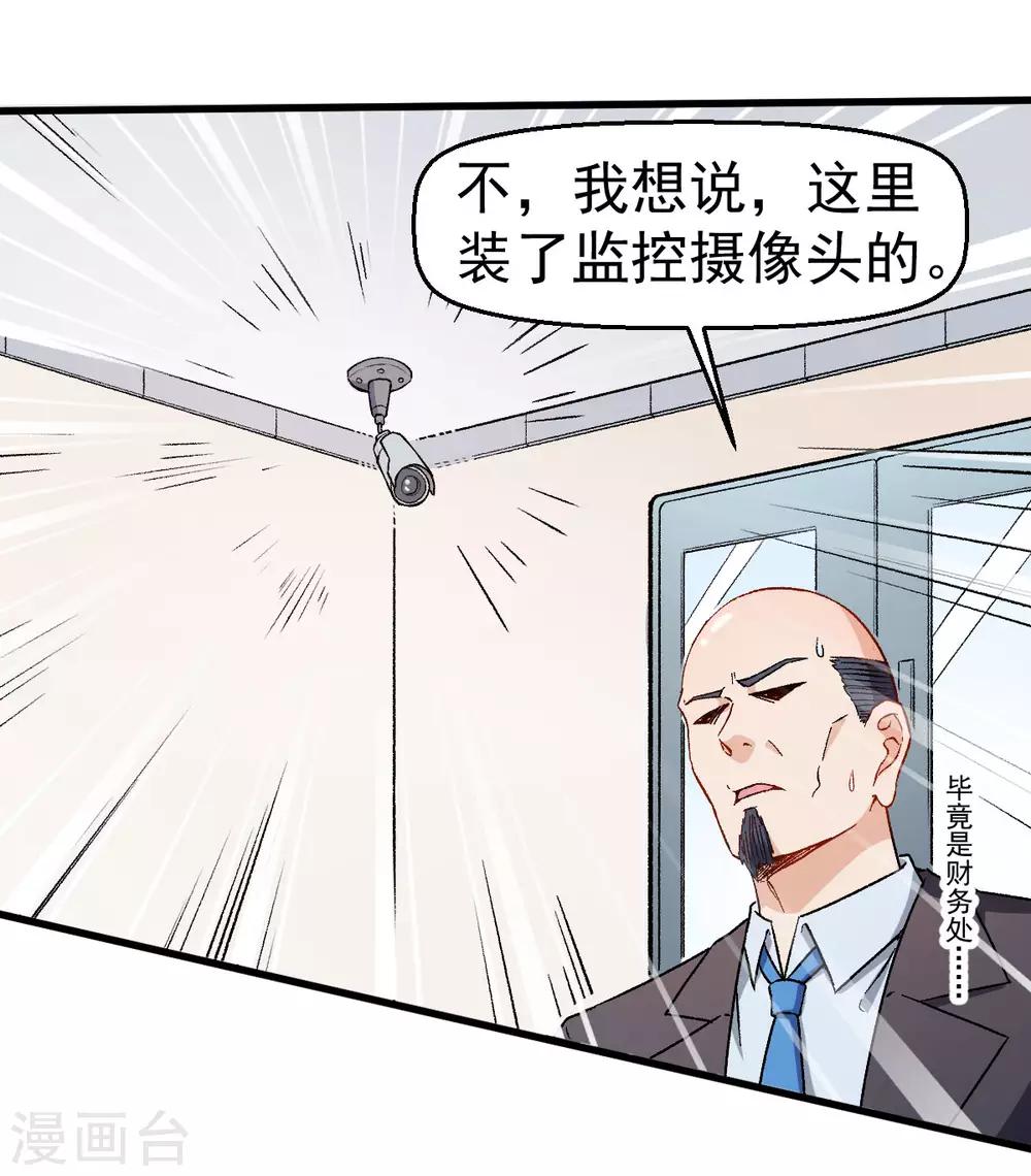 第62话 磕头求饶3