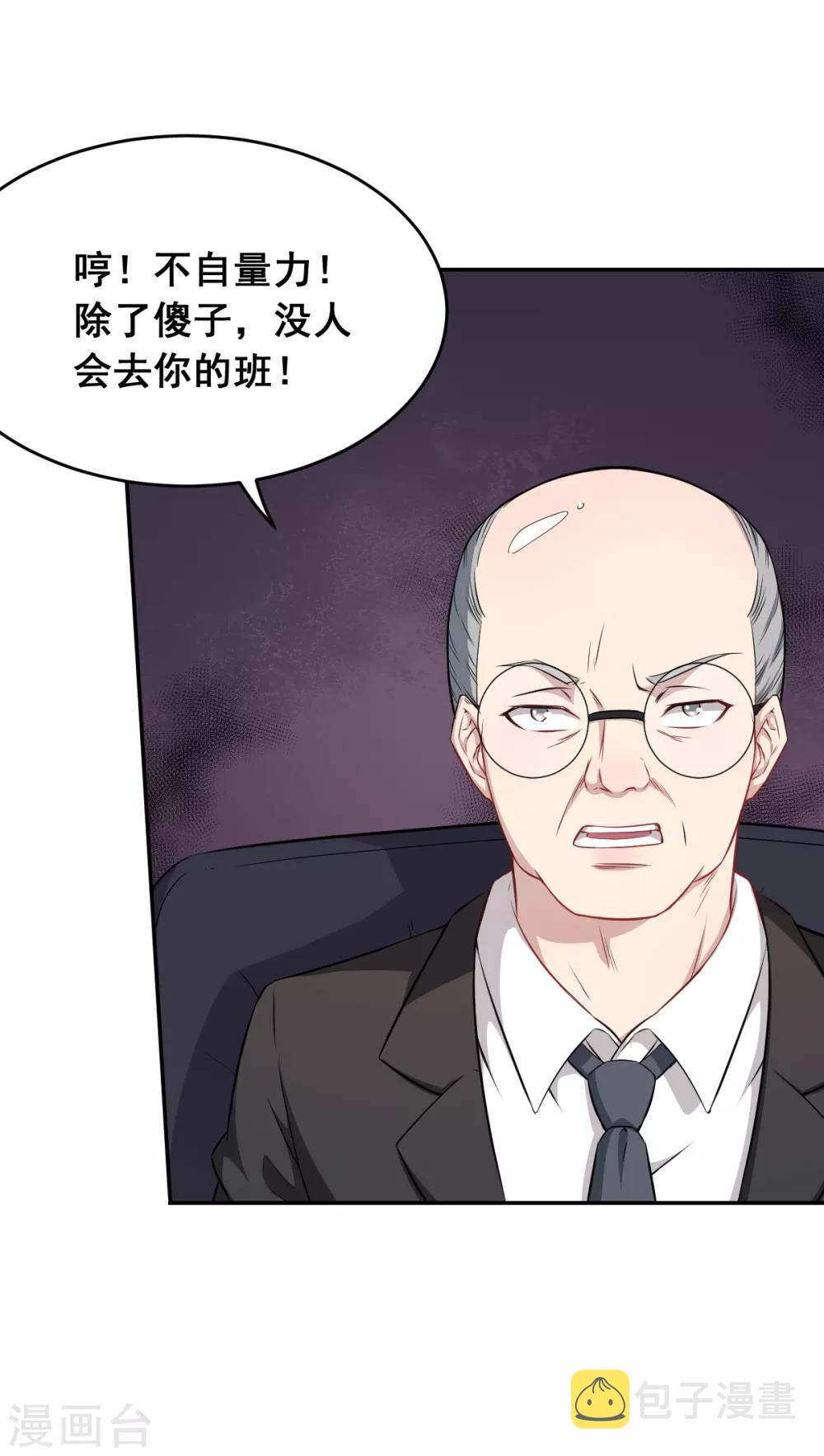 第21话 骄傲的宁凡19
