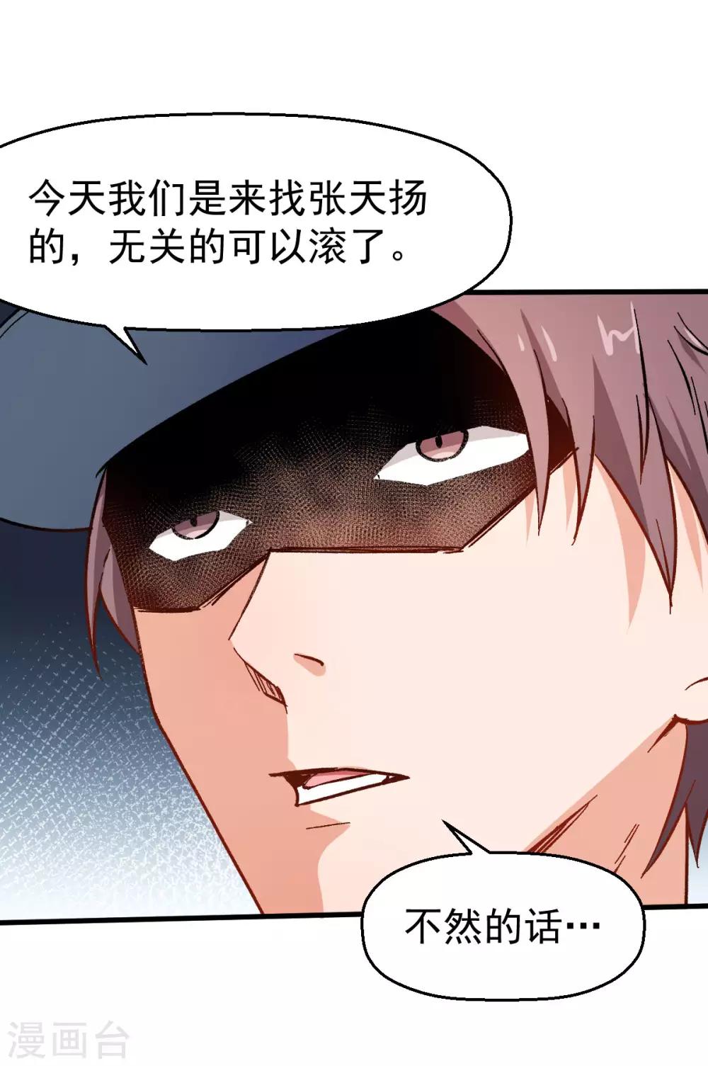 第64话 D班耻辱日3
