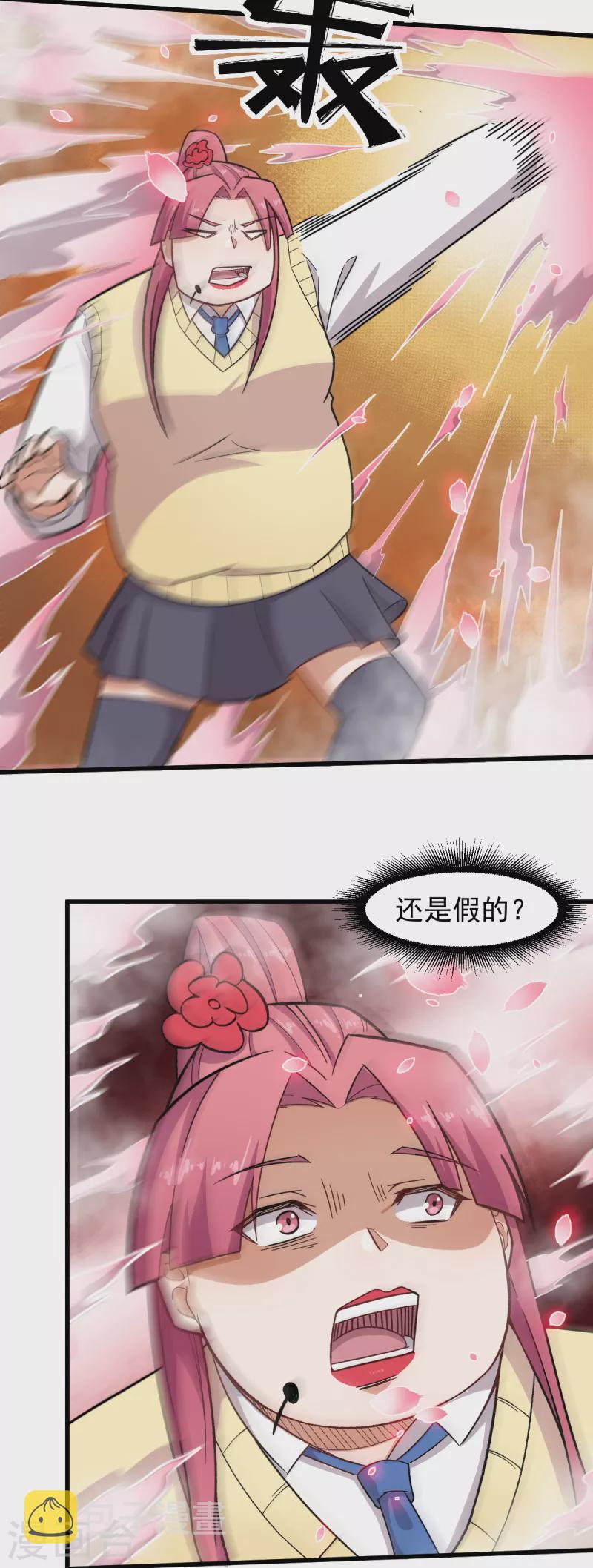 第231话 红叶凛战芙蓉19