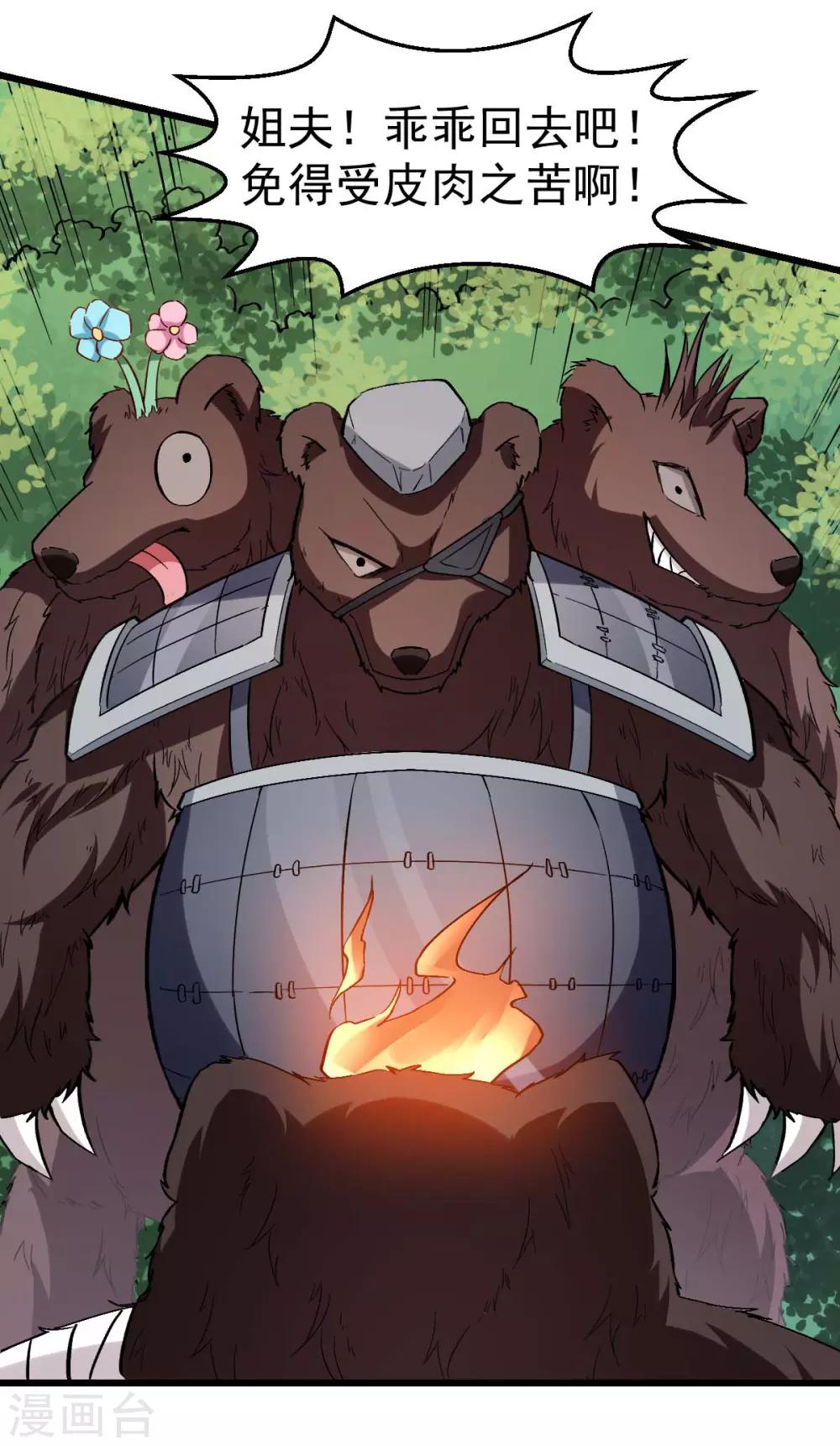 第93话 路见不平一声吼18