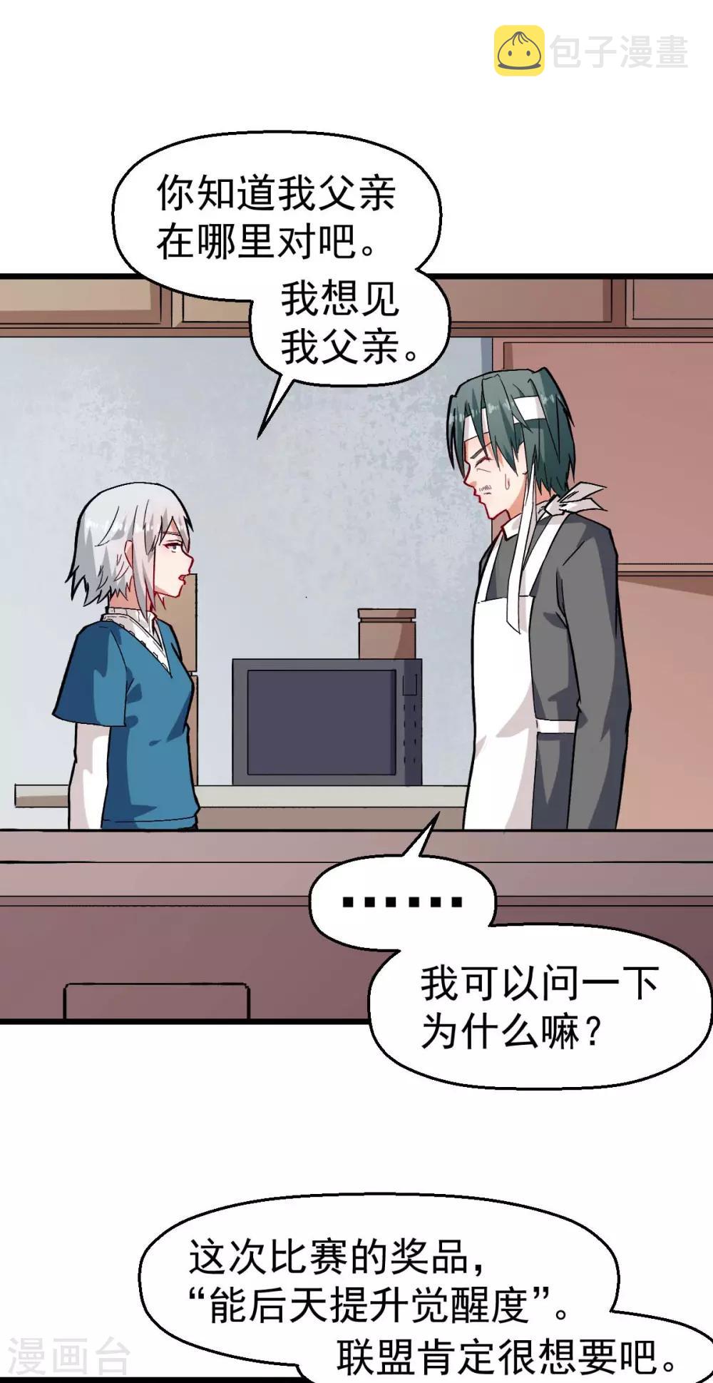 第126话 大小姐1