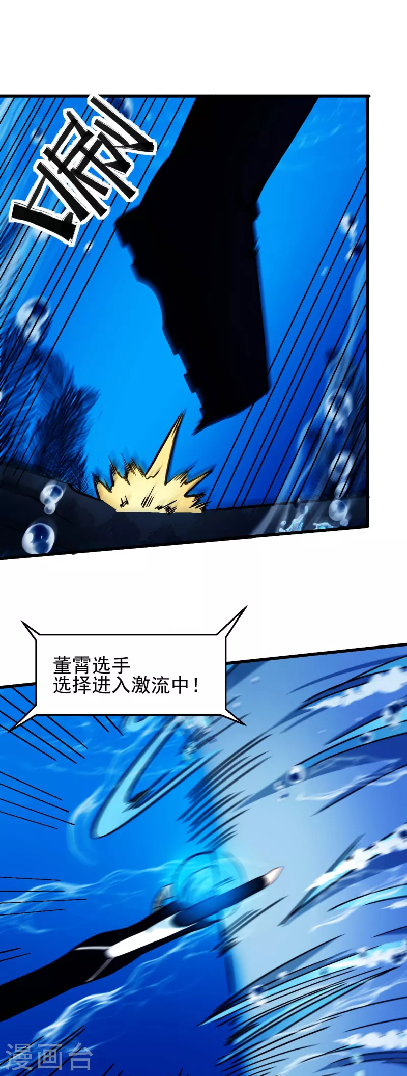 第201话 海底迷宫13
