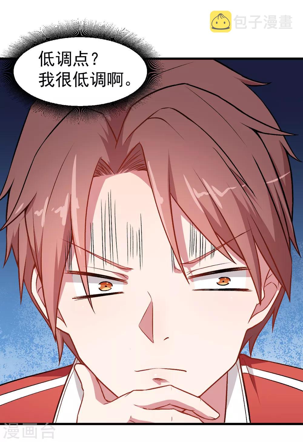 第32话 放纵的一天26