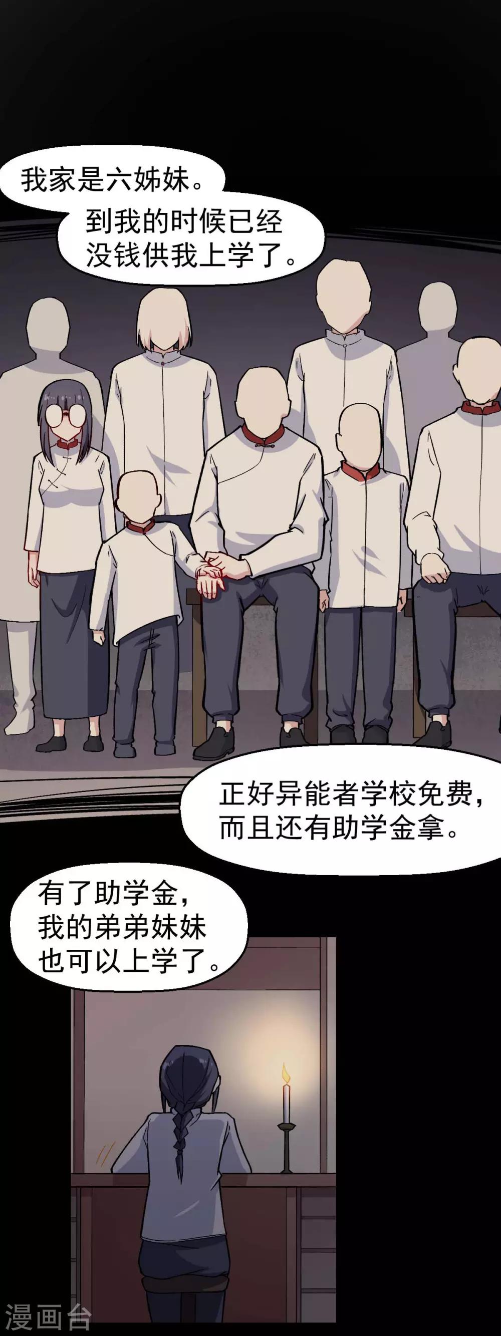 第155话 交给我2