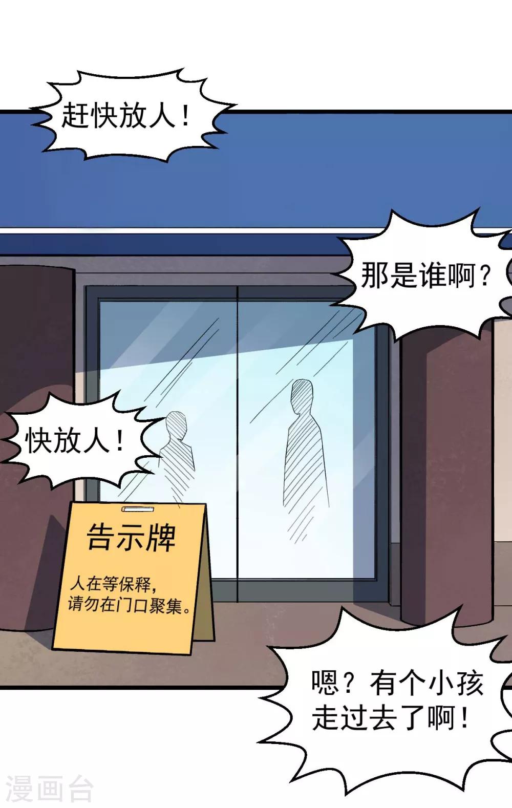 第140话 被掳走了2