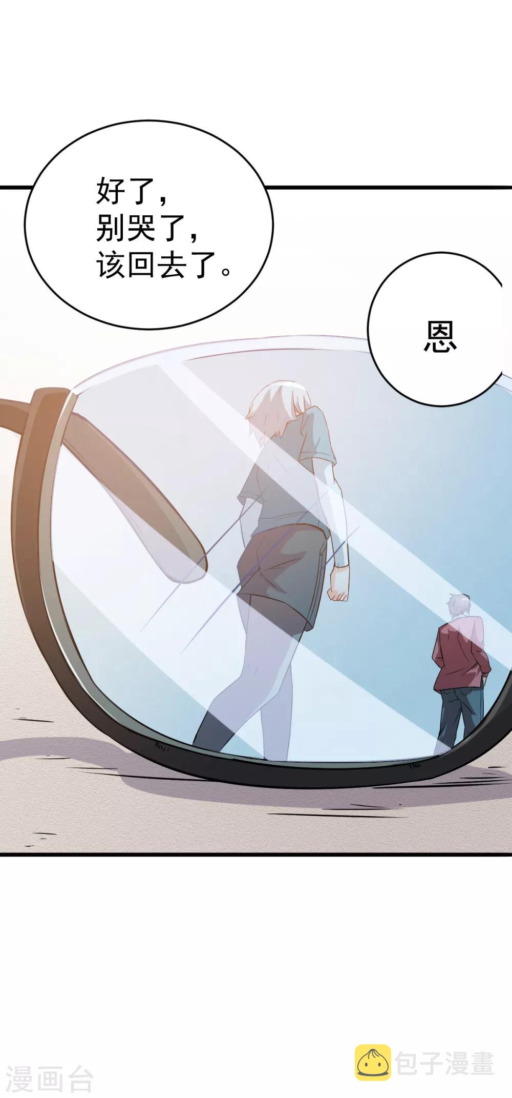 第14话 教导主任的阴谋18
