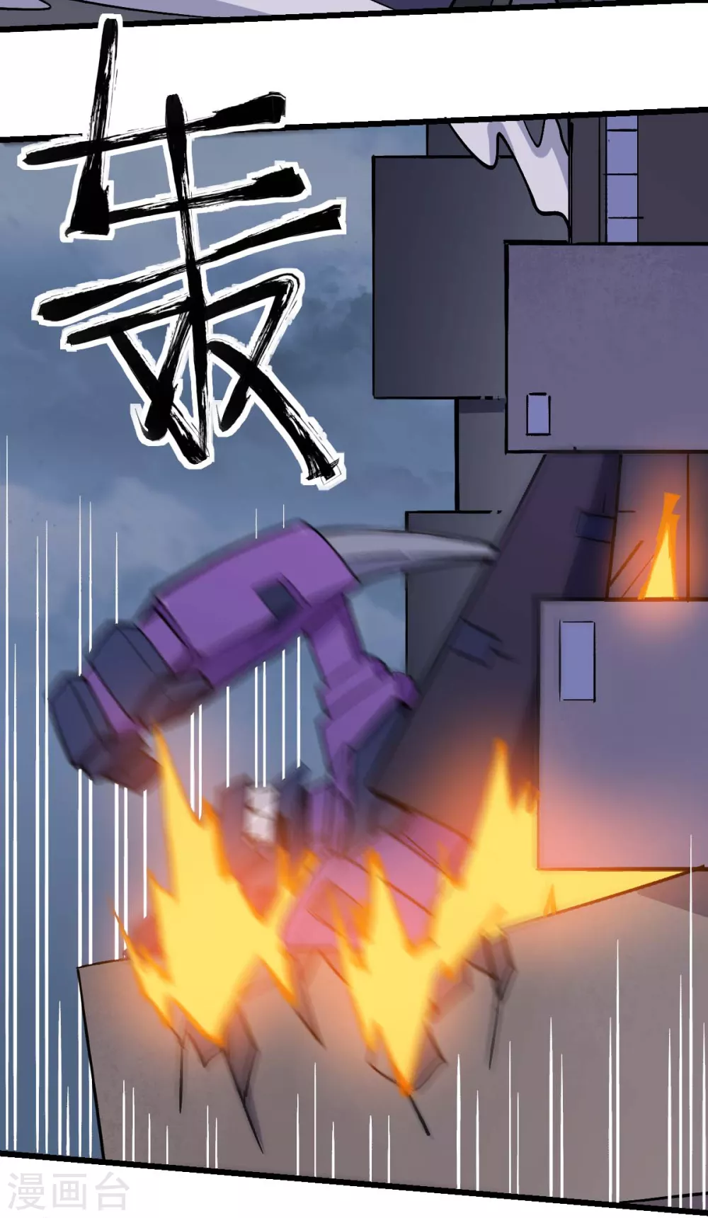 第184话 绝招12