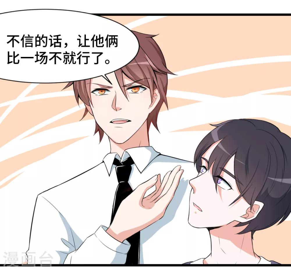 第2话 特殊的指点18