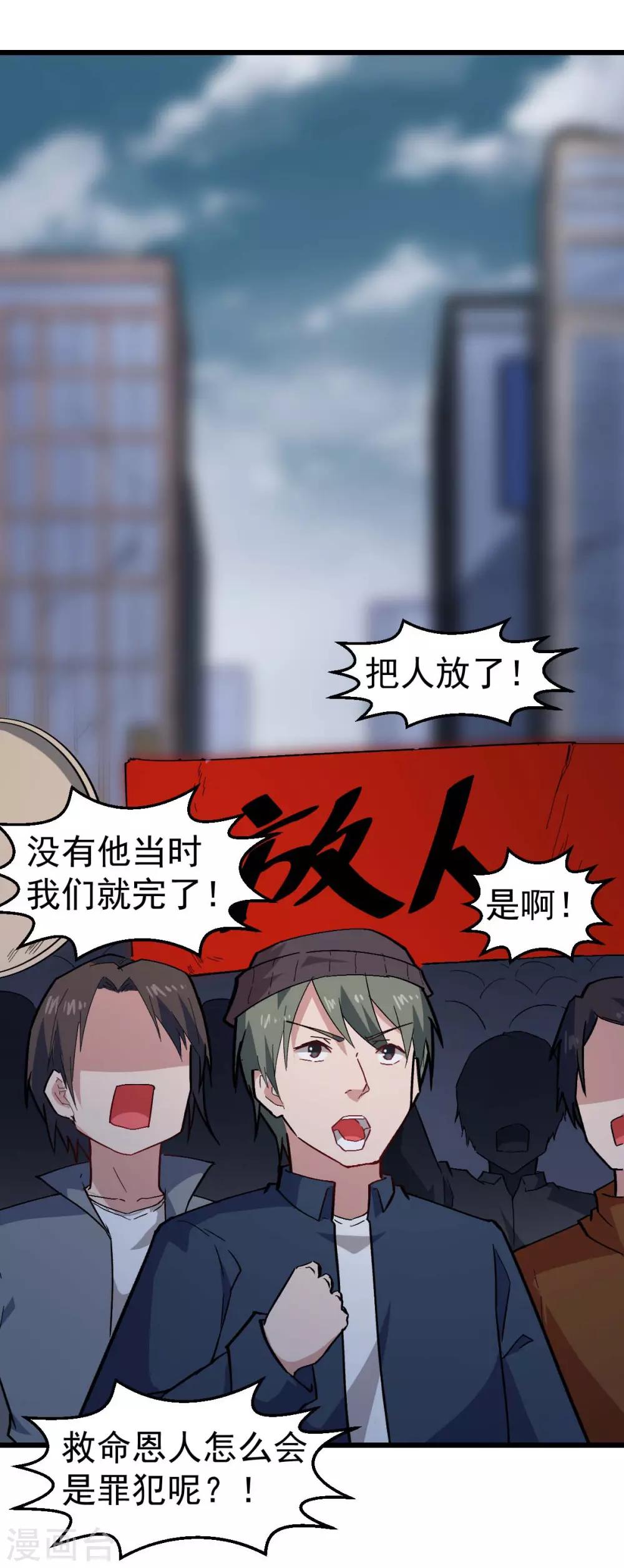 第139话 保释人16