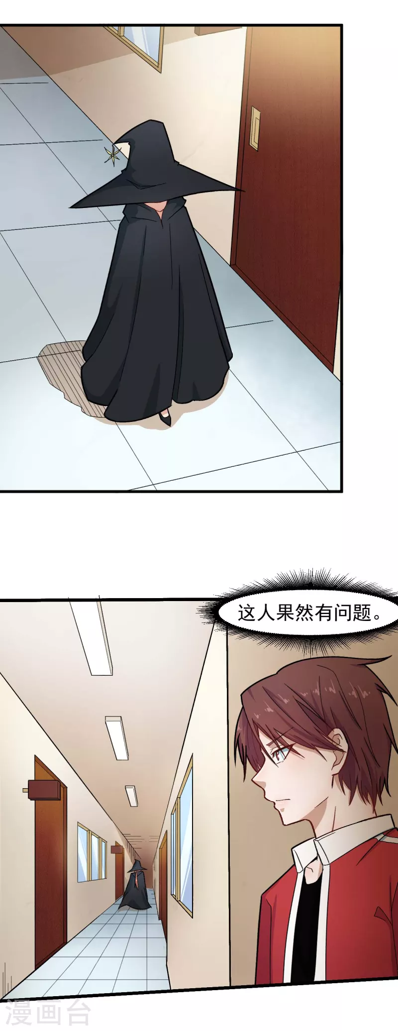 第213话 偷听14