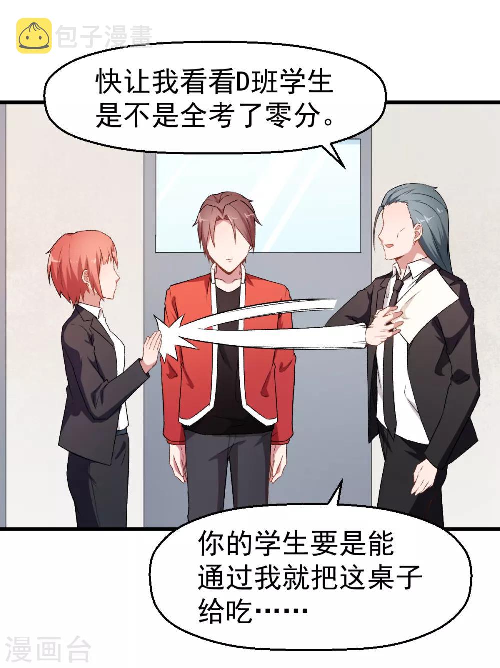 第37话 考核第一关20