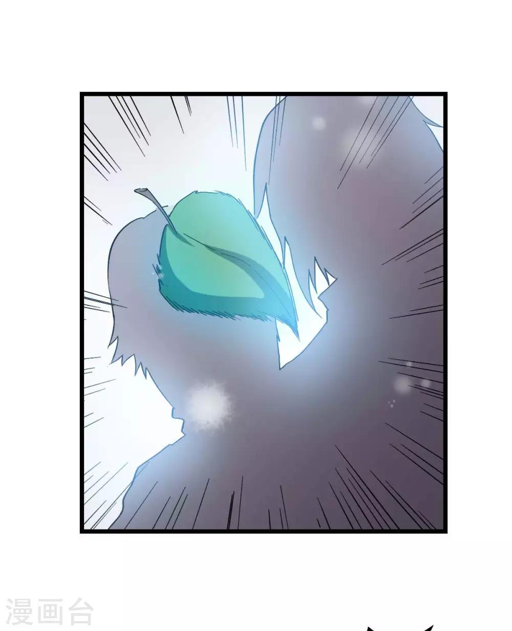 第117话 小心树叶29