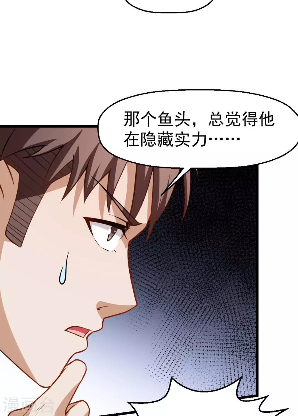 第78话 跪下吧21