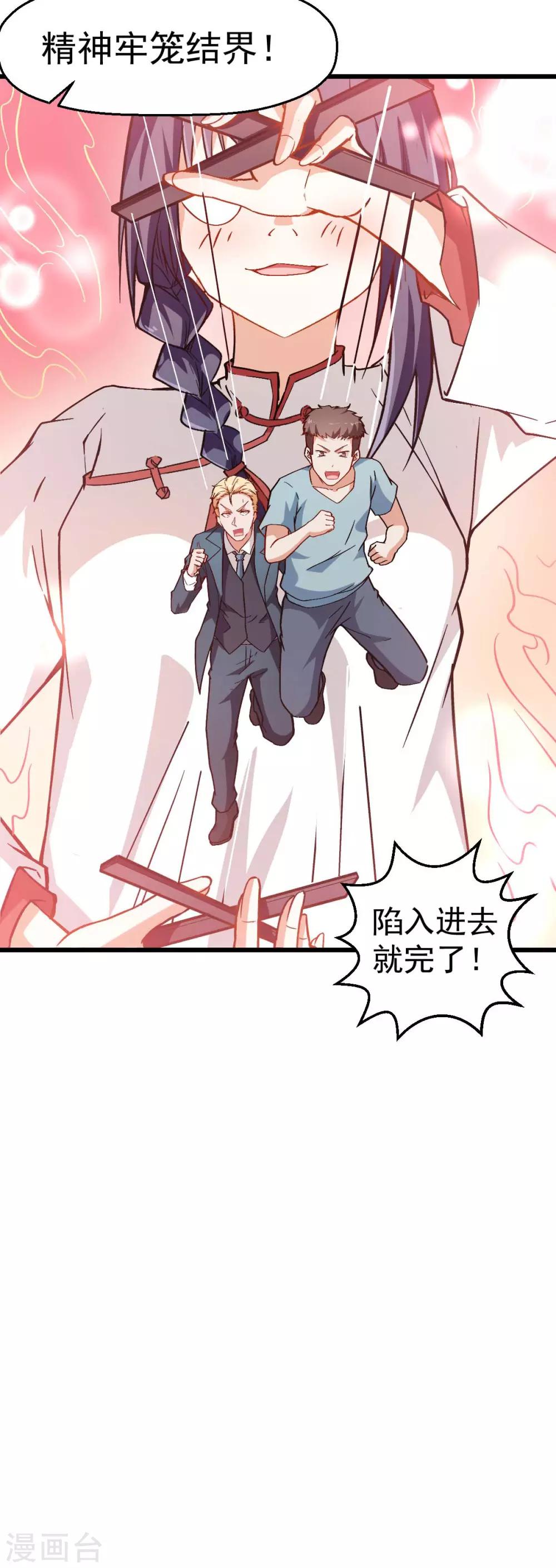 第84话 腐从画中来38