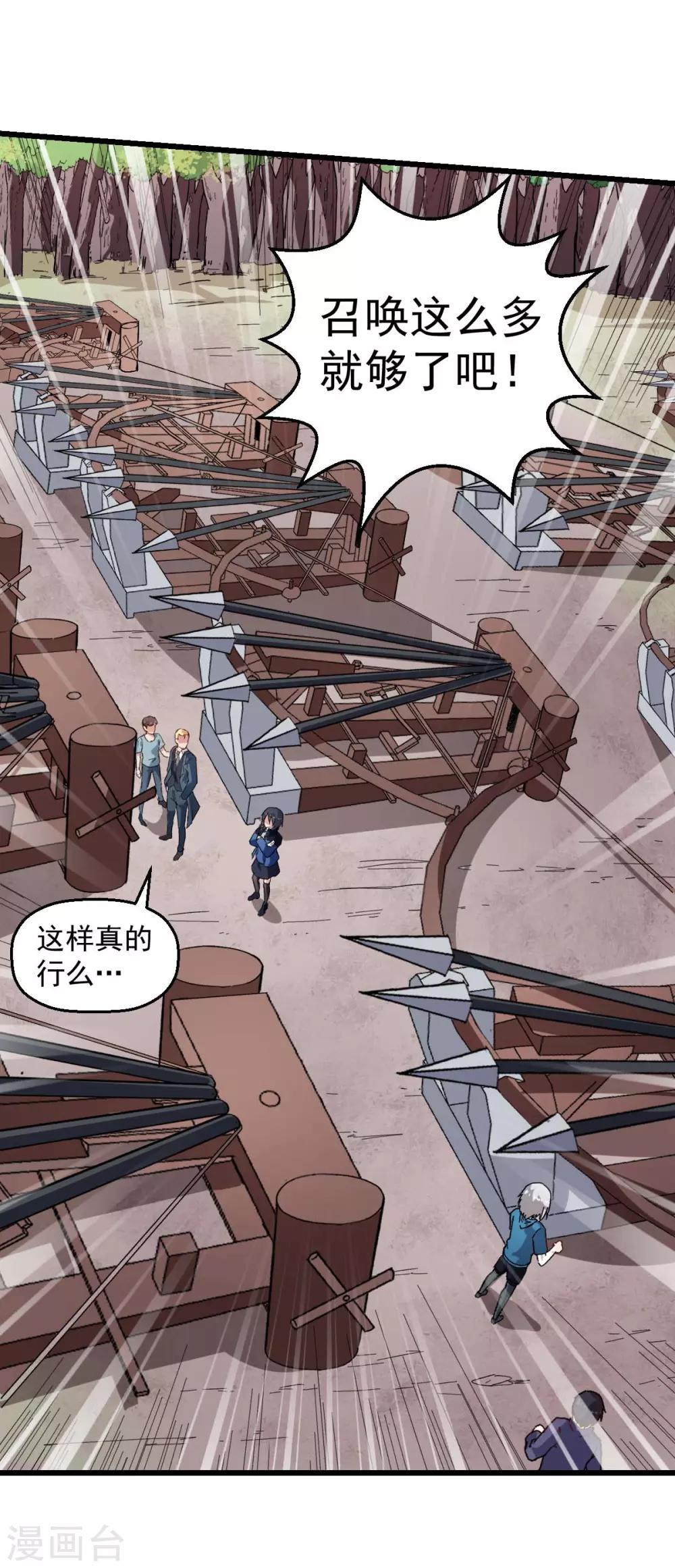 第102话 我们来了19